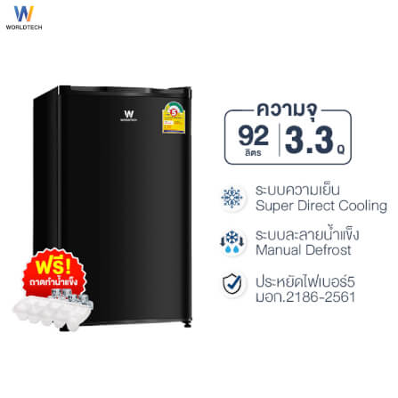 ตู้เย็น 1 ประตู WORLDTECH รุ่น WT-RF101 ขนาด 3.3 คิว ความจุ 92 ลิตร (สีดำ)  _9